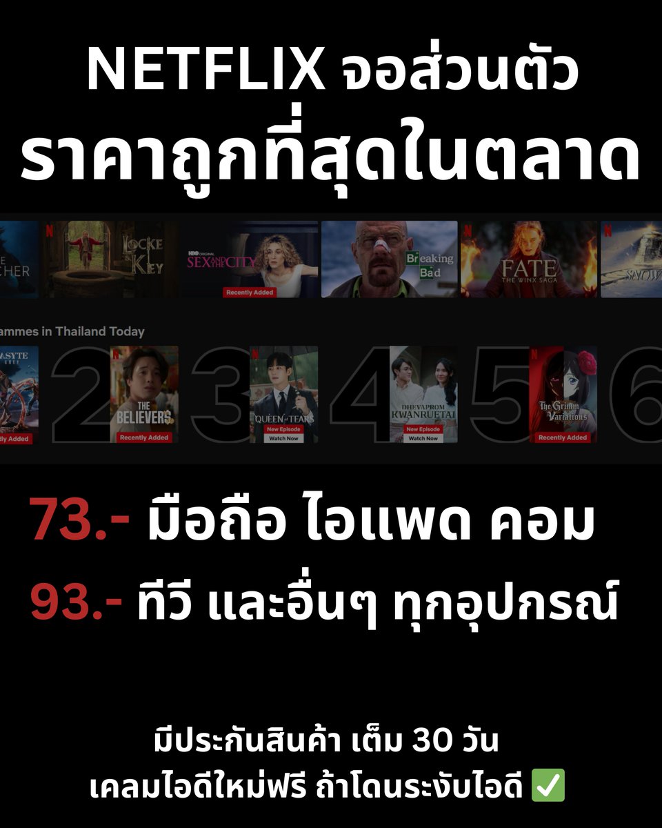 ︵‿୨🧺🧸 NETFLIX Premium 4K 🍯🍂୧‿︵

ราคาคุ้มค่าที่สุด 30 วัน เฉพาะรีทวิตนี้ ‼ 

🍹ราคา 73 .- / 30 วัน ไอแพด คอม มือถือ✅
🍒ราคา 93 .- / 30 วัน ทีวี💚 และ ไอแพด คอม มือถือ✅

เคลมไอดีใหม่ฟรี ถ้าโดนปิดไอดี
รับประกันตลอด 30 วัน จอส่วนตัว

🧊เว็บสั่งซื้ออัตโนมัติด้วยตนเอง 
🍁