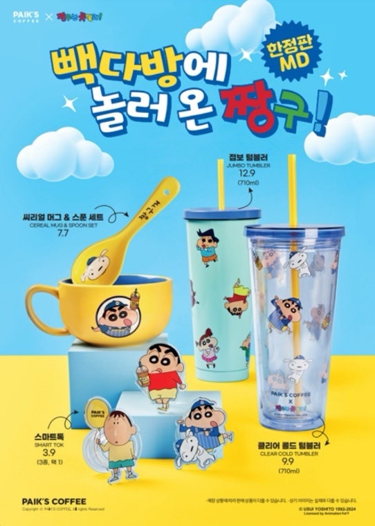 짱구다방 이미지