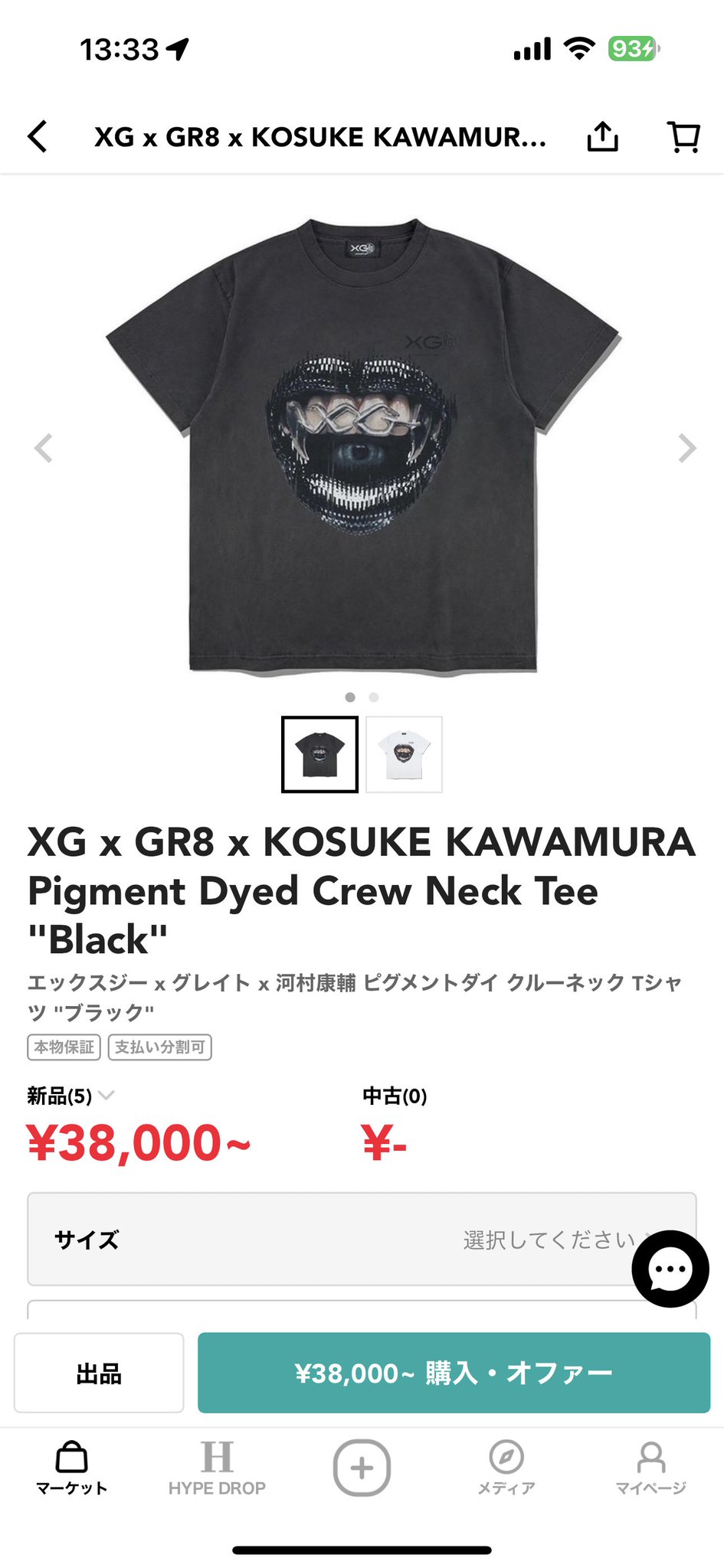 XG×GR8×KOSUKE KAWAMURA Crew Neck Tee -XL（XG x GR8 x KOSUKE