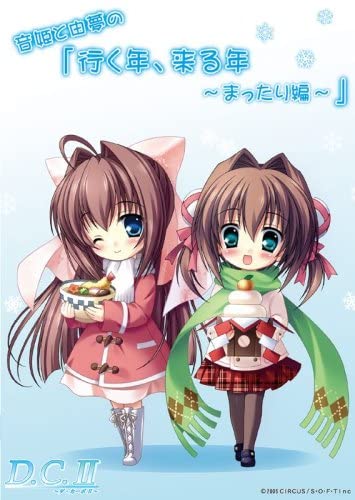 mayakane's tweet photo. 僕が脚本を書かせてもらったドラマCDには、なんだかんだで殆ど音姫が登場してますので、所持していない方は是非、探してみてください! #DCII #DC2PC https://t.co/iuo90WiT5N