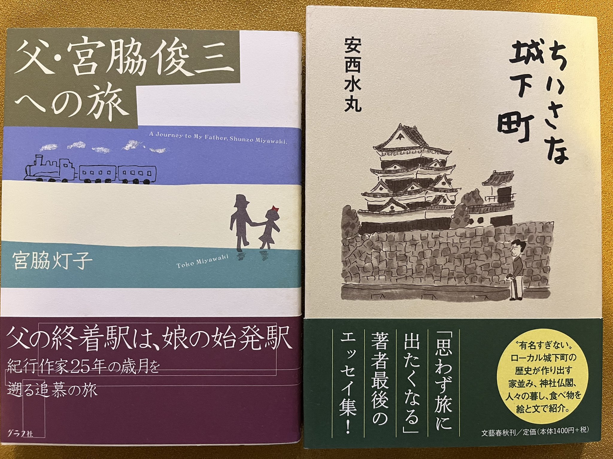 雑誌『兜太 Tota』Vol.4 （Mar. 2020） 〈特集〉龍太と兜太