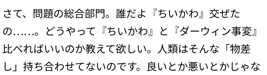 k11250922's tweet photo. 講談社漫画賞の各審査員のコメント、久米田康治先生のここで爆笑してしまった https://t.co/An2j279gSD