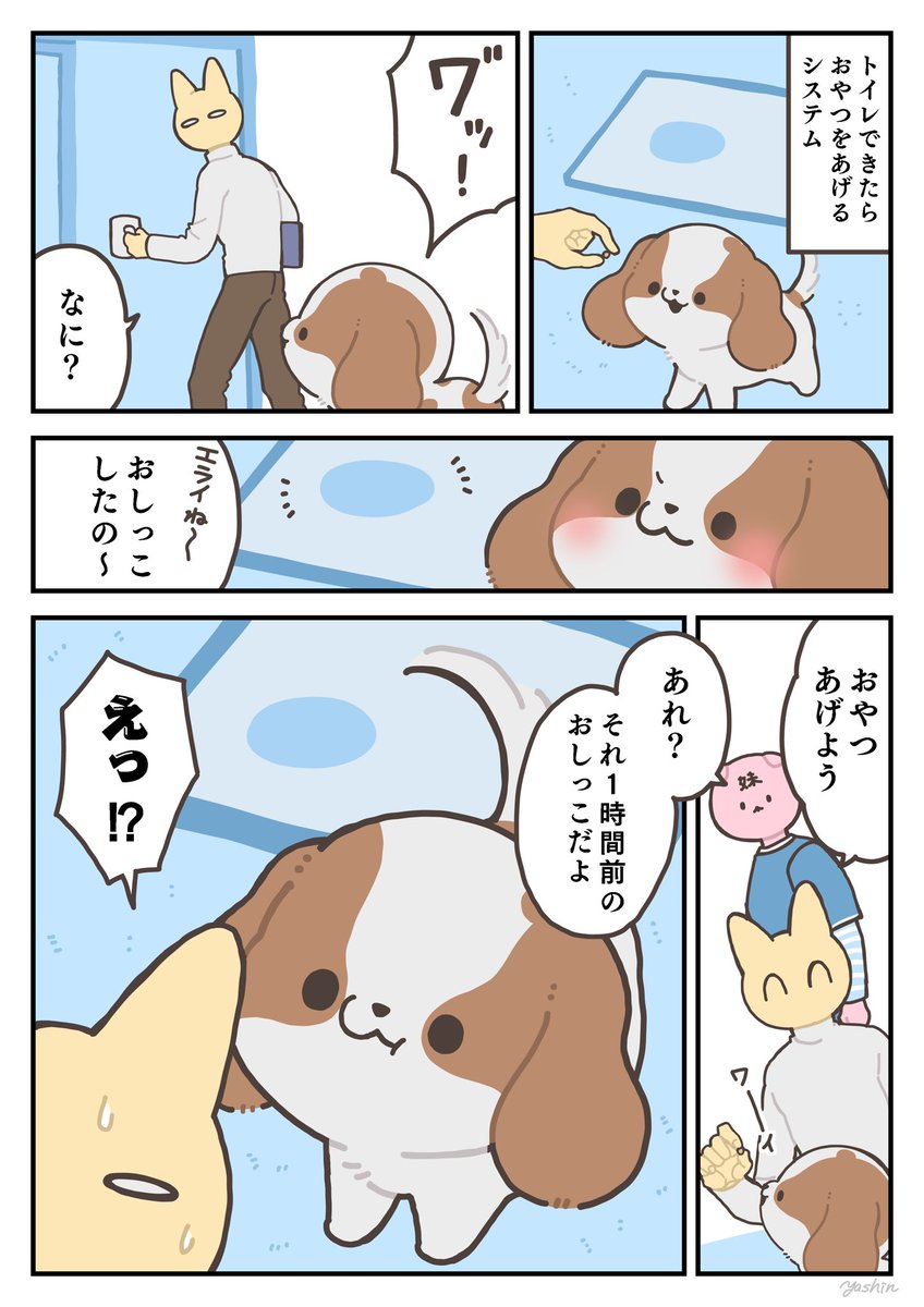 知能犯 