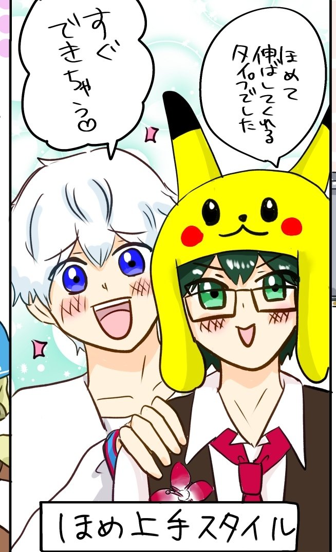 #見た人もなにか無言で2人組をあげる 