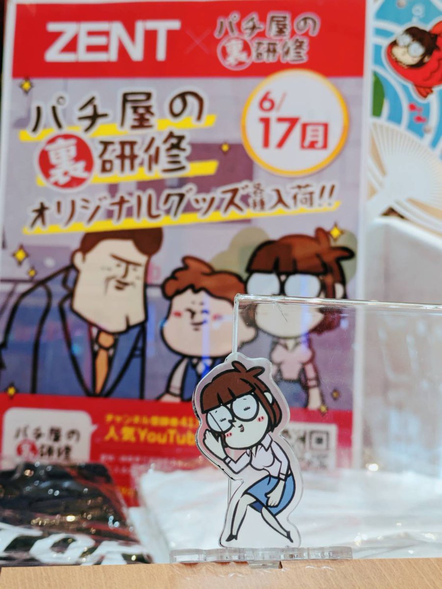 ZENT坂祝店 on X: 