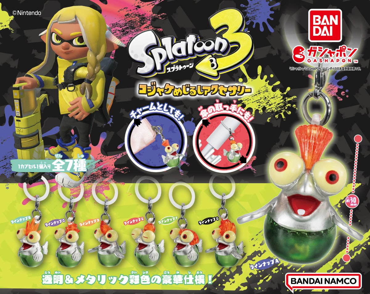 スプラトゥーングッズセット スプラトゥーン3』関連商品、2023年6月21日（水）より、西日本鉄道