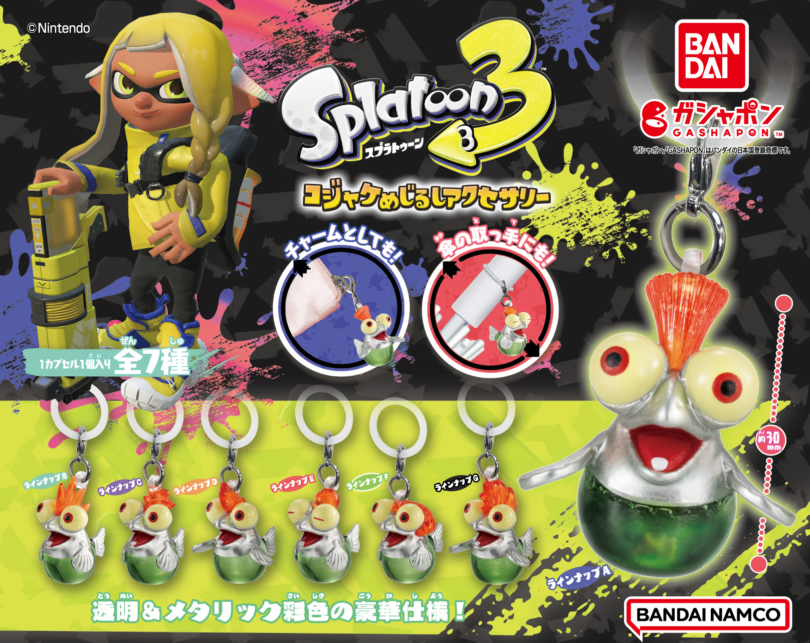 単品】走るコジャケコレクション Splatoon 3【Nintendo TOKYO