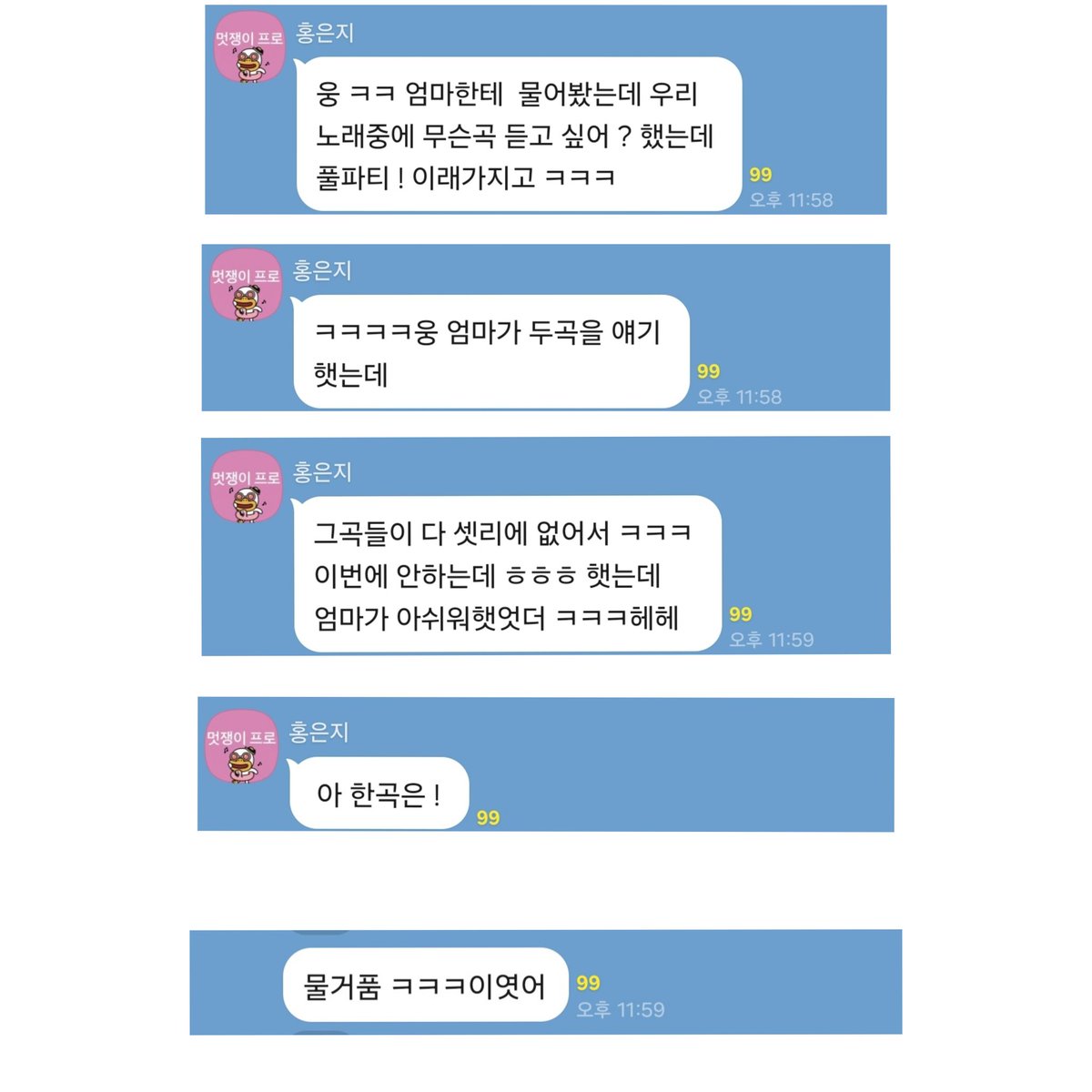 bgfanac's tweet photo. #1
Eunji(Rihye) shared some behind-the-scenes stories about the Mega Field Music Festival in the fan chat room today. 

"Pool Party" wasn't originally on the setlist, but Eunji's mother wanted to hear it. 
(She recommended two songs, the other one being "Love is Gone.") https://t.co/Y3zAZsGGZi