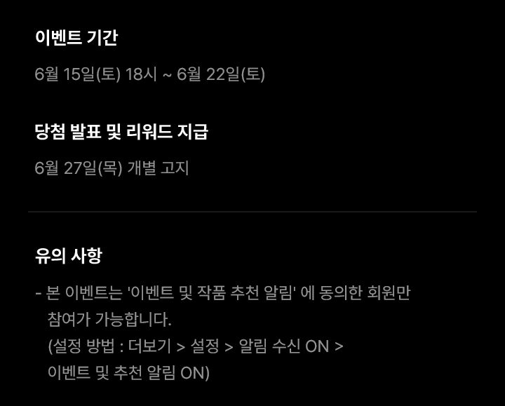 [카카오]

온결 작가님 <파혼 파트너> 기다무 런칭🥳
15세부터 19세 완전판까지 한번에💐

💍 page.kakao.com/content/643486…
🔞 page.kakao.com/content/643485…

▶ 대여권 2장+3시간마다 무료⏰
▶ 캐시 뽑기권 이벤트💐