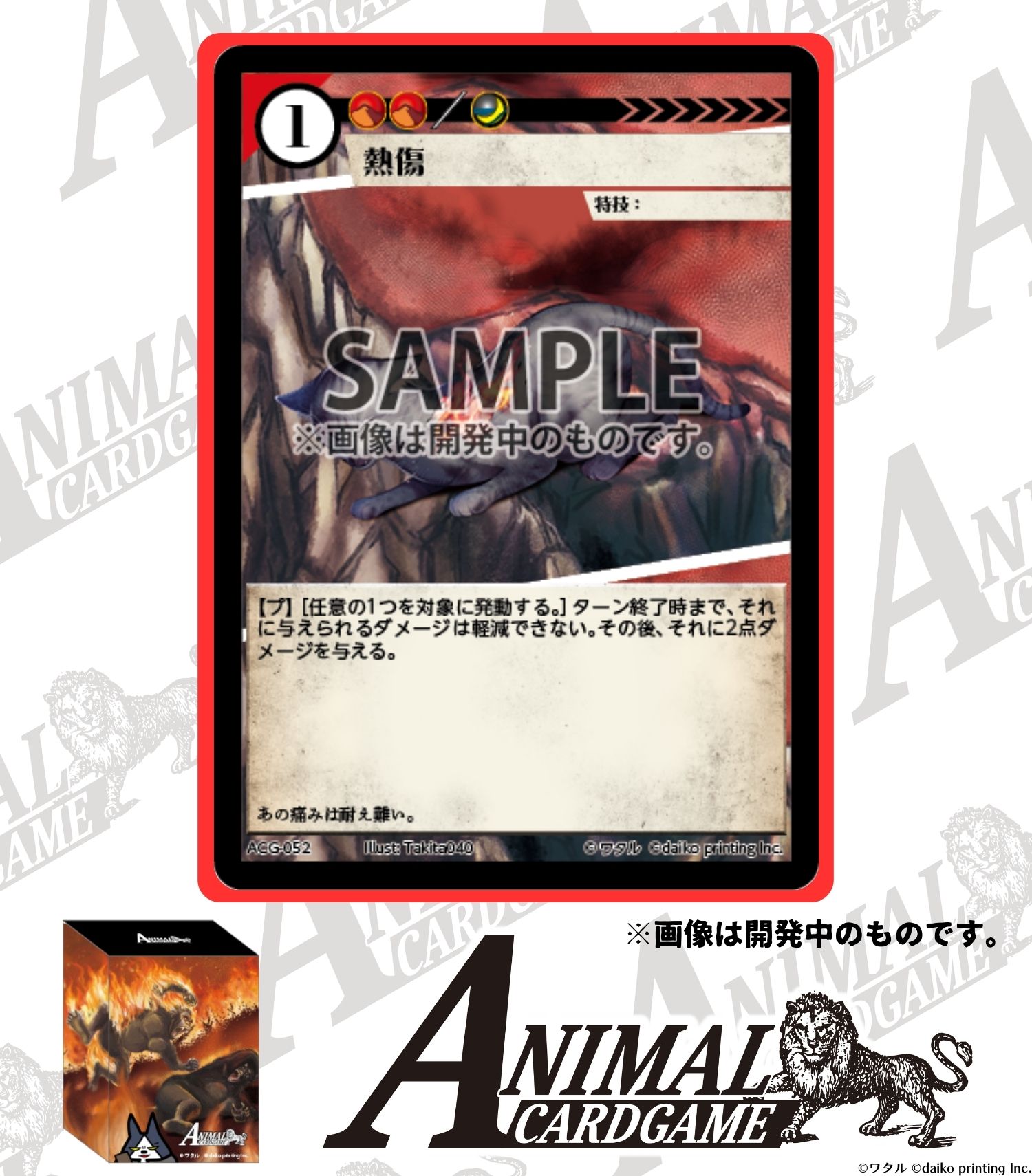 公式】アニマルカードゲーム【ブースターパック「運命の物語