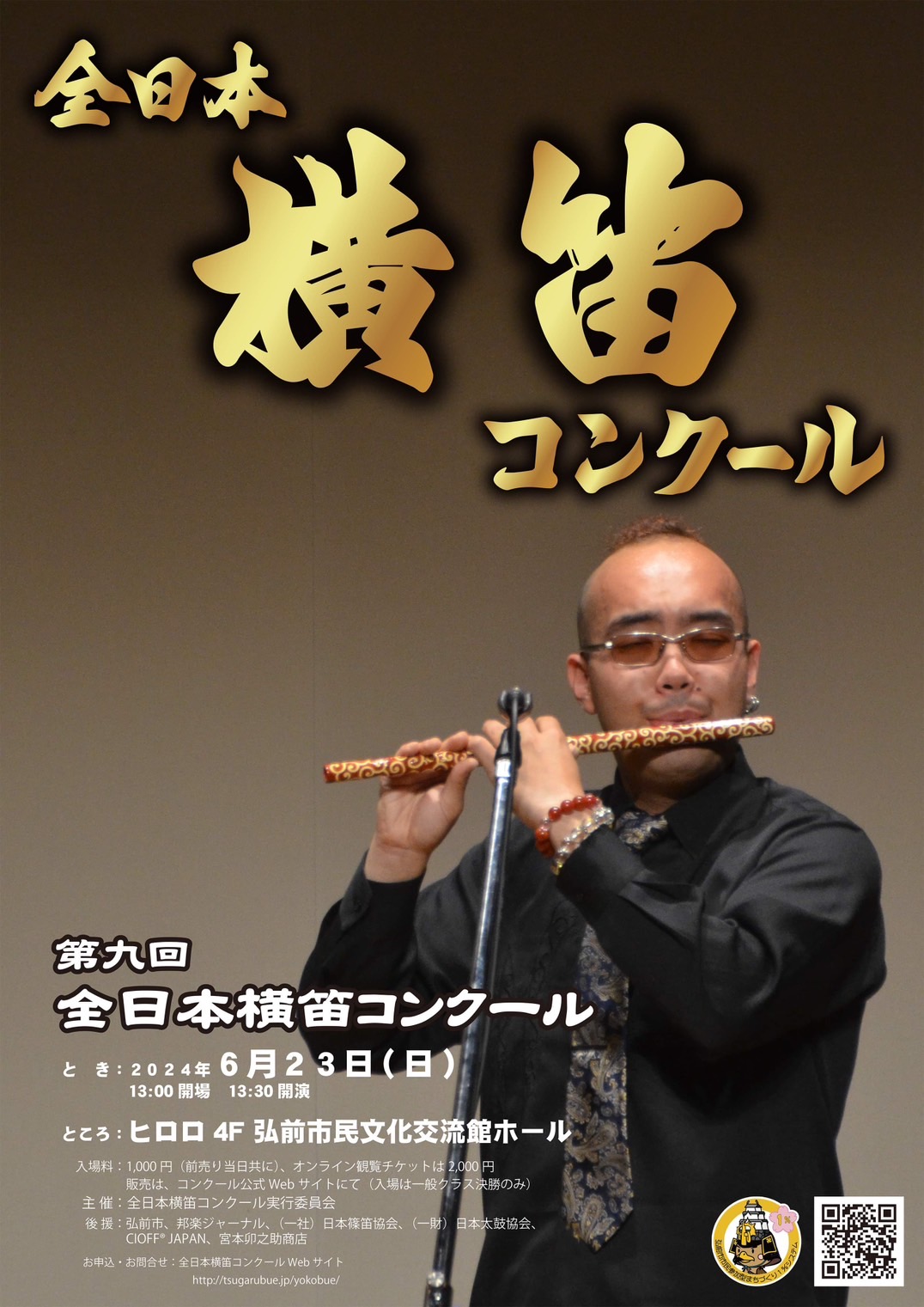 石見神楽を奏でる篠笛　木製篠笛 約60cm 父の手作り 石見神楽を奏でる篠笛 木製篠笛 約60cm 父の手作り 石見神楽☆無事