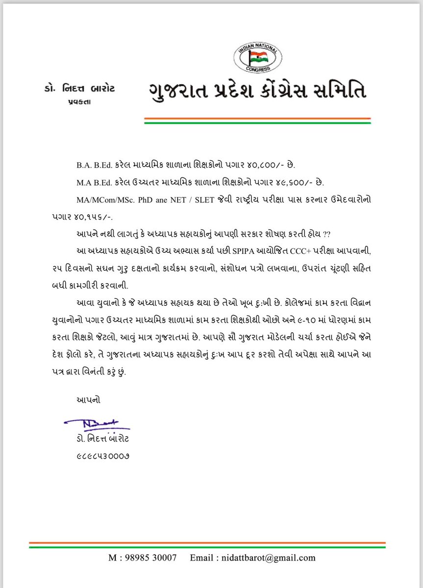 BarotNidatt's tweet photo. @PMOIndia @CMOGuj @CRPaatil @irushikeshpatel @adhia03 @prafulpbjp @RonakABPAsmita @tv9gujarati @VtvGujarati @FixpayAdhyapak 
Plz do something for college teachers “Adhyapaksahayk” getting lower salary than School teachers of Std 9-10. https://t.co/VWBmLKMzHt