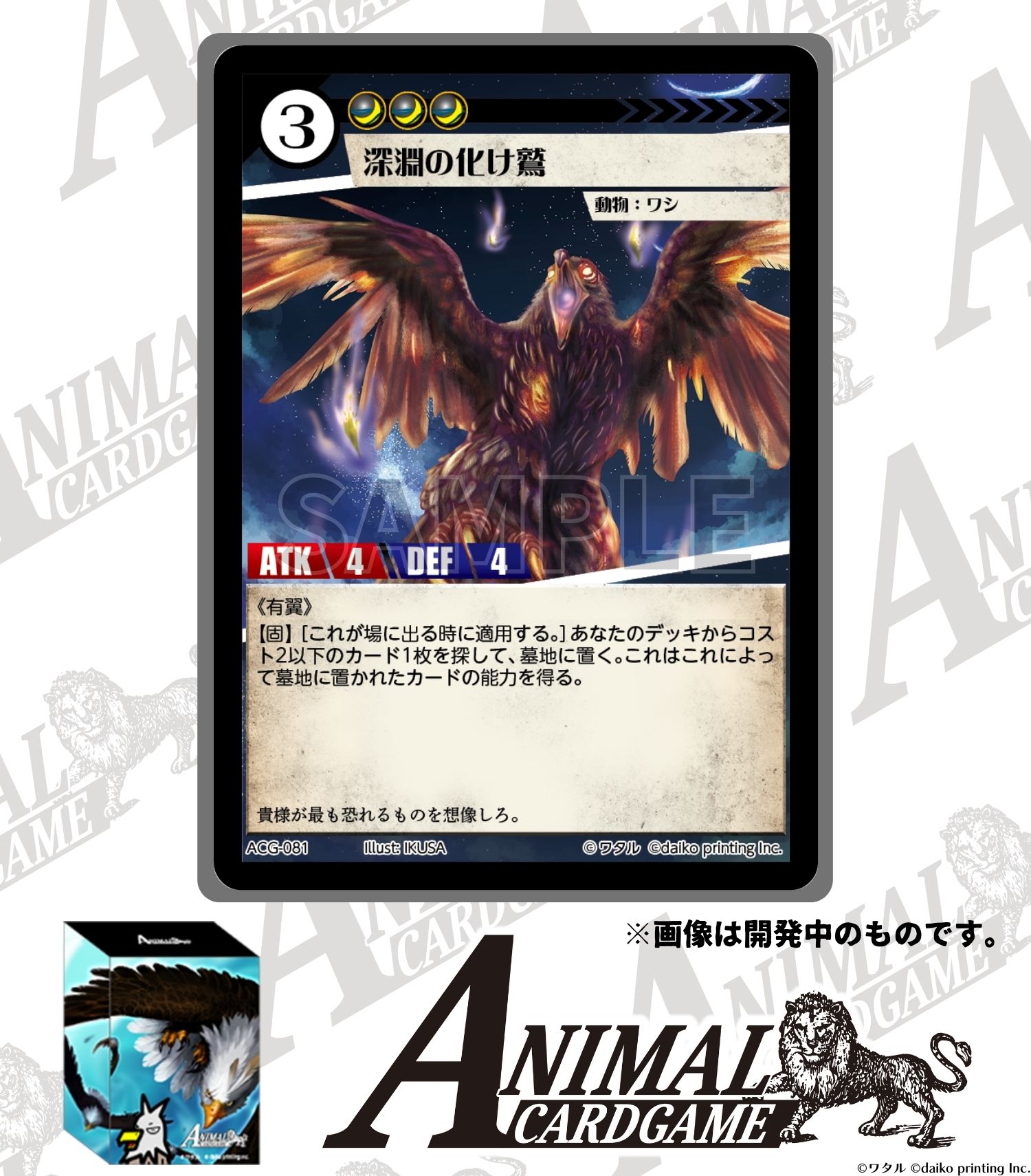 公式】アニマルカードゲーム【第1弾デッキ&領土セット好評発売 公式】アニマルカードゲーム【第1弾デッキ&領土セット好評発売