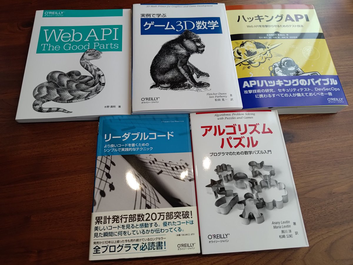 buta_botti's tweet image. #RubyKaigi2024 でのTechouseさんのガラポン当選のオライリー本5冊届きました！ありがとうございます！