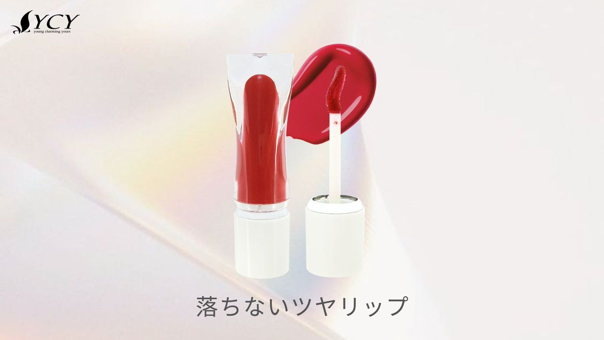 YcyLtd's tweet image. 落ちないツヤリップ

濃密な発色とツヤ、うるおい感ある仕上がりの長持ち効果

#beauty #makeuptrends #liquidmattelipstick #mattelipstick #oemodmmakeup #lipstickmanufacture #makeuplab #リップメイク #メイクアップ #リップスティック #口紅 #トレンドメイク #化粧品製造