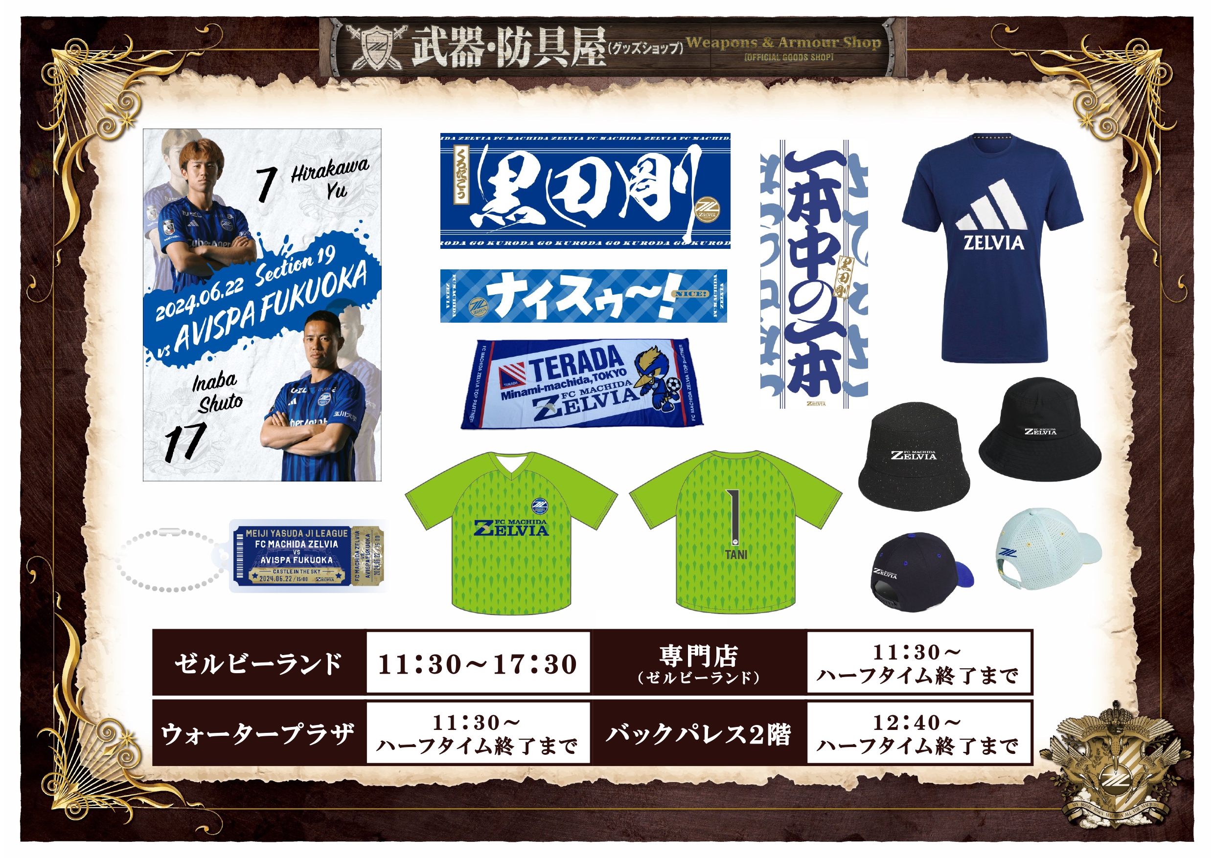 FC町田ゼルビア on X: 
