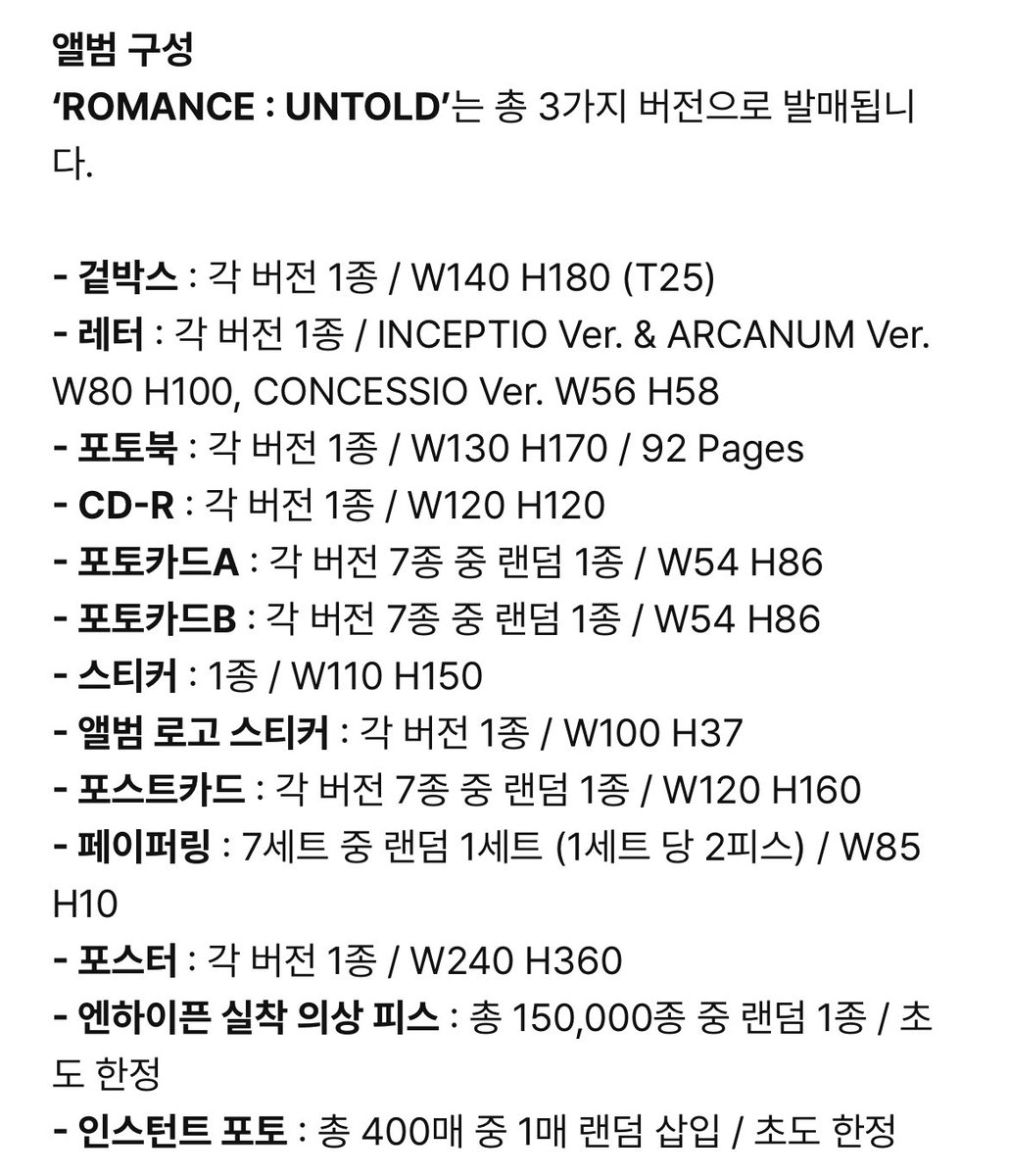 gueenca's tweet photo. 앨범 구성품으로
엔하이픈이 실제 착용했던 의상을 
150,000 개로 찢어서 나눠준댄다 ㅆㅂ https://t.co/vp6Xh0yedc