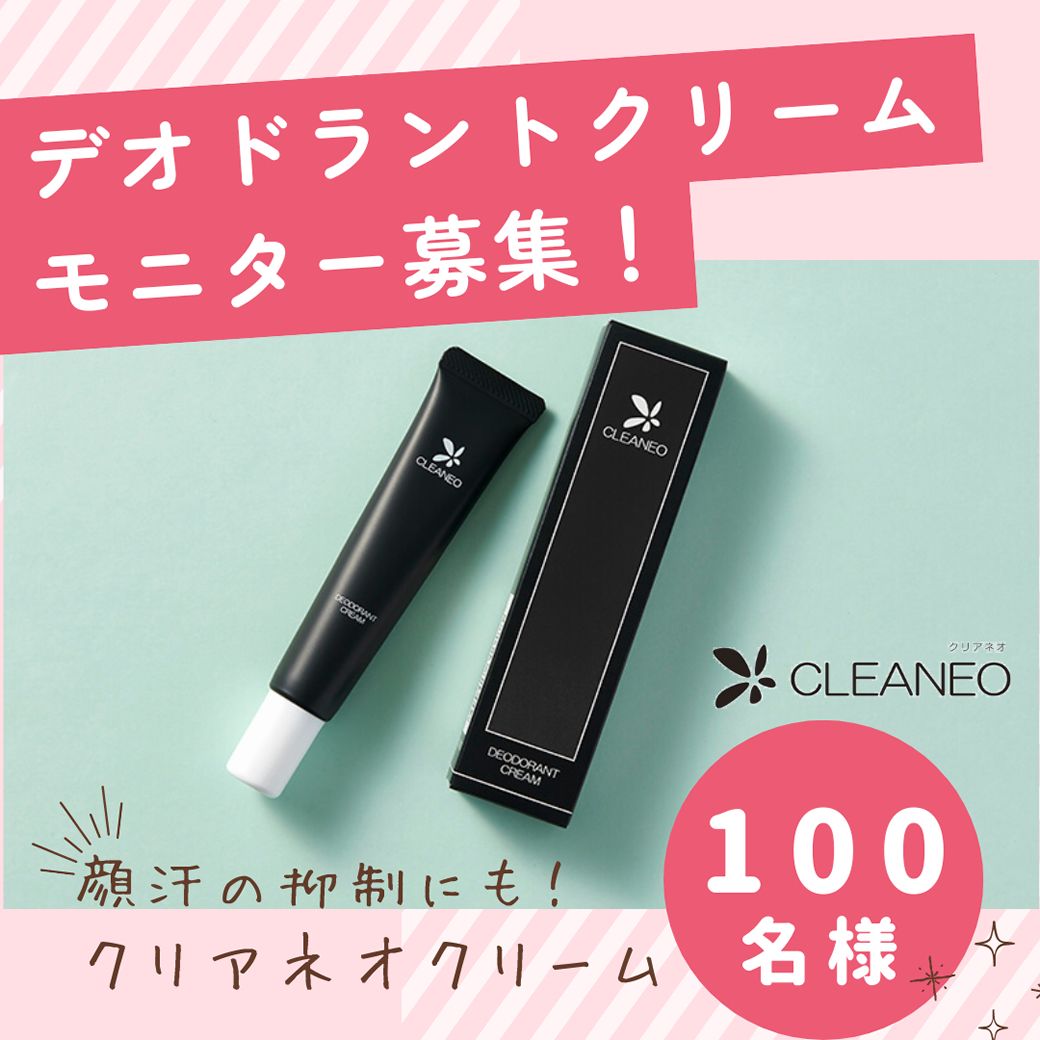 クリアネオクリーム やん CLEANEO クリアネオクリーム 30g
