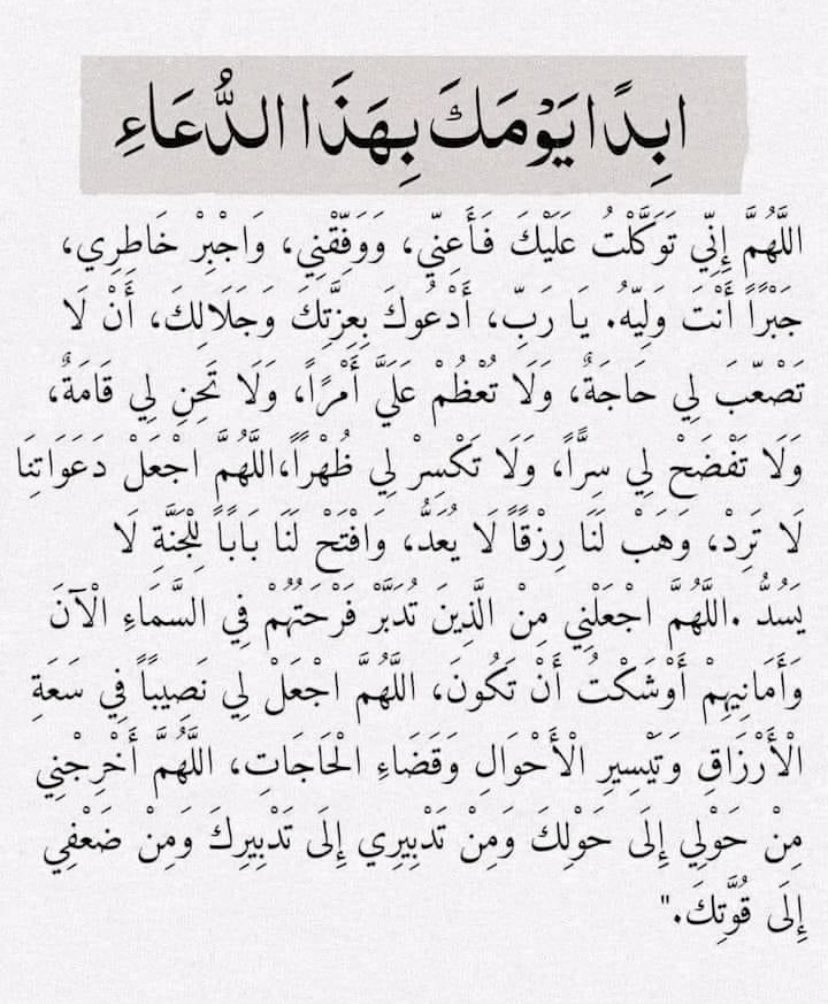 أذكارك (@ii_e19) on Twitter photo 