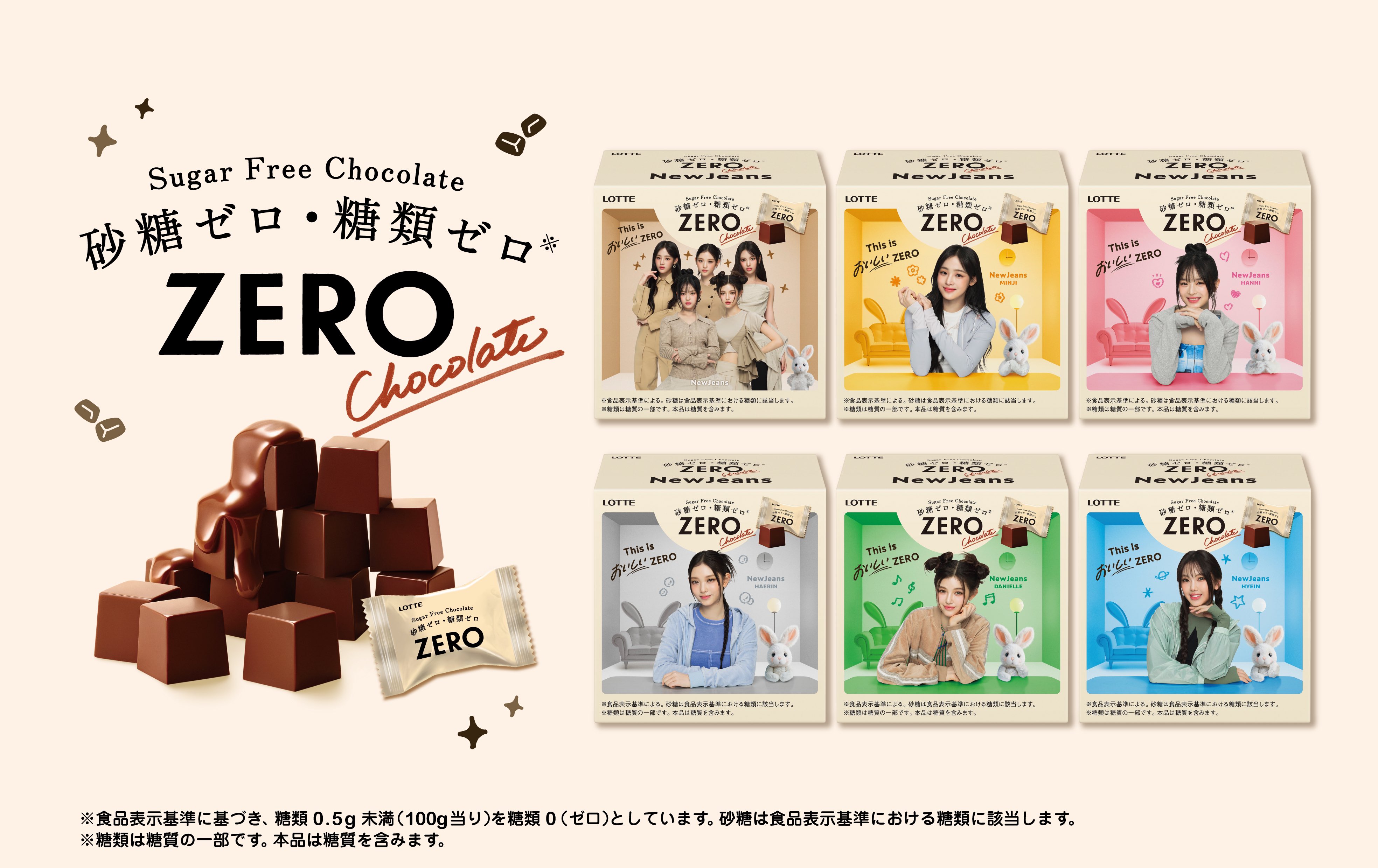 非売品】 NEWJeans x ロッテ Hello, NewME.Box - メルカリ