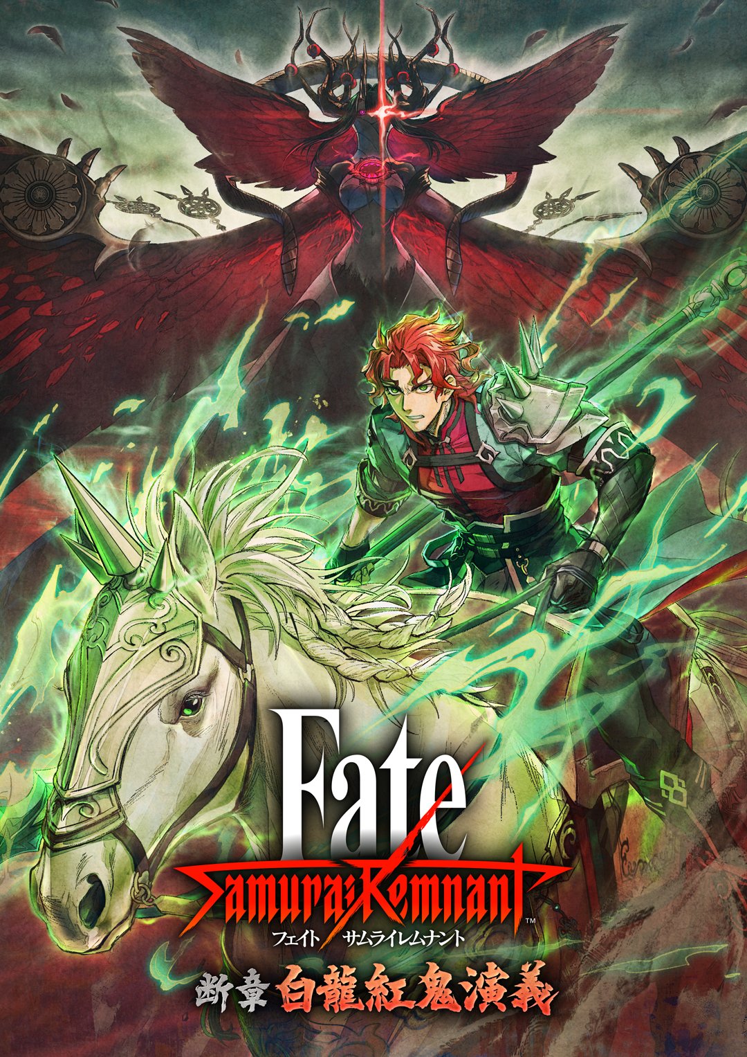 公式】Fate/Samurai Remnant on X: 