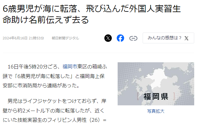 UnseenJapanSite's tweet photo. A heartwarming story from Fukuoka, where a 26yo foreign technical intern from the Philippines who was fishing jumped into the ocean to save a 6yo boy who'd fallen in.

When the parents asked the man his name &amp; offered a reward, he replied, "I'm not anyone important," &amp; went home. https://t.co/GlbVUBo9oH