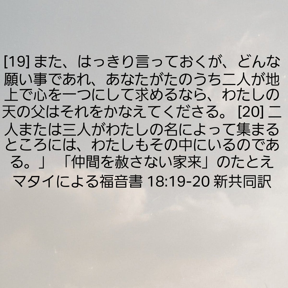 そういえば 五旬節の聖霊がまた降ってきた
今回は自宅でオンライン教会(クラウドチャーチ)の集いに出たあとでした。
イエス様は有言実行の神様です。
｢私の名のもとに二、三名が集まって……｣と仰った通りになりました
本当に嬉しいかぎりです