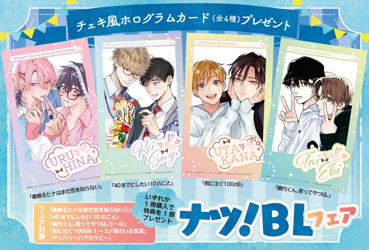 ビーボーイ編集部 on X