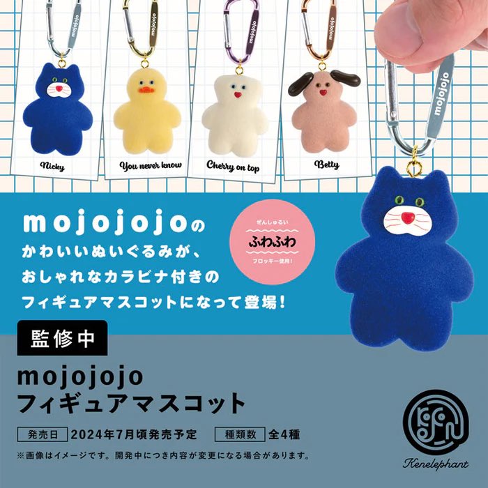 mojojojo フィギュアマスコット】#pr 7月発売の500円ガチャ。 ▽コンプ