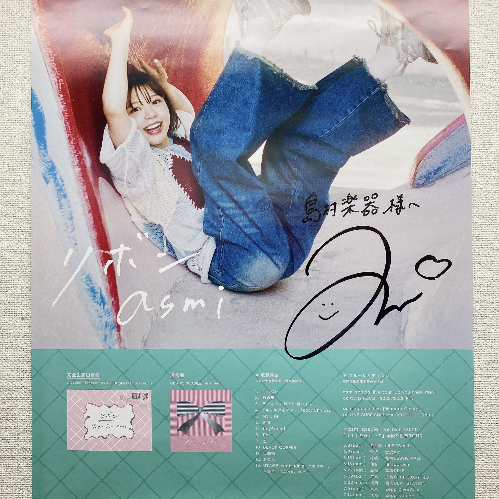 匿名配送】ムックの直筆サイン入りポスター 【公式通販】