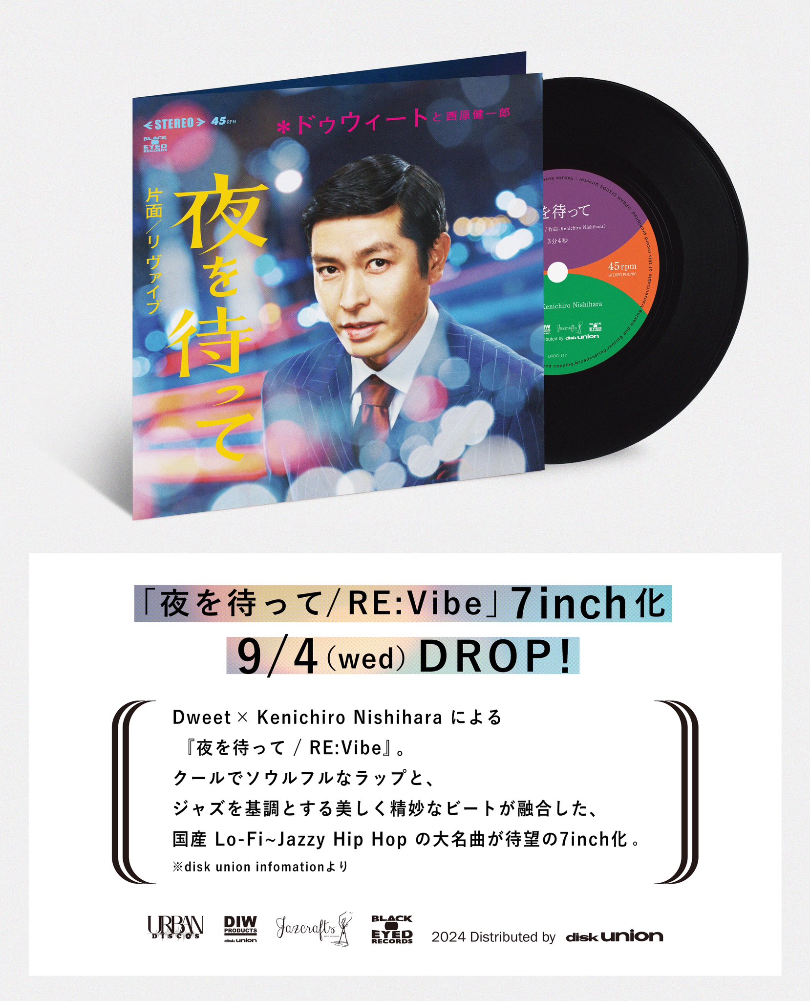 クールな価格でホットなピック & Dweet Amazon.co.jp: 西原健一郎 邦楽 - RE:Vibe & 夜を待って 邦楽