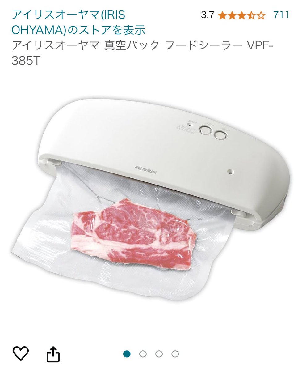 「どんな機械でやってるの?という問い合わせがあったので、ご報告まで。フードシーラー」|倉持キョーリューのイラスト