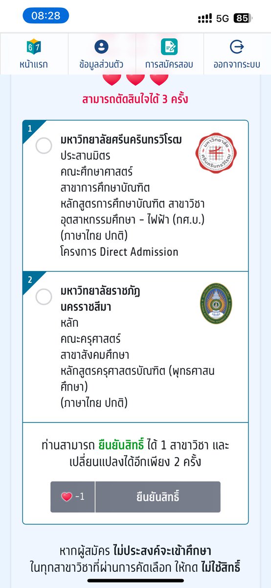 เป็นฉันได้มั้ยที่สมหวัง💕 tweet media