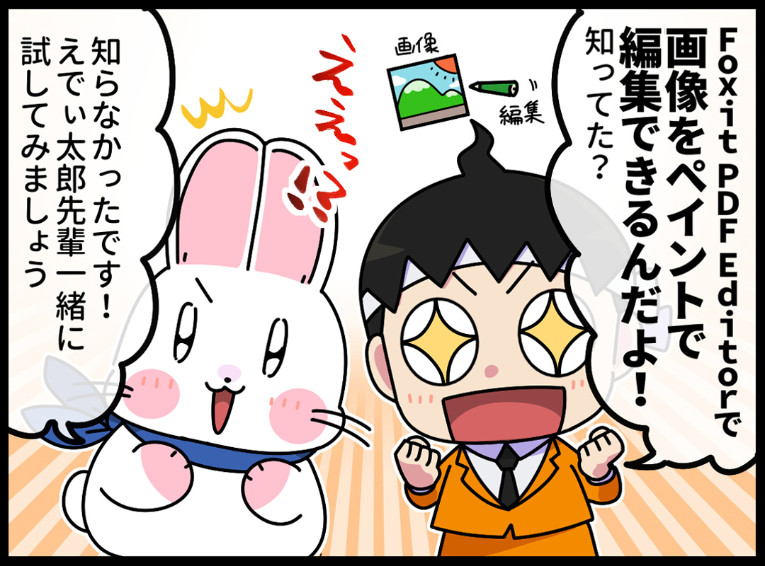 foxitjapan's tweet photo. 【第56話ペイント連携機能の巻🎨🖌️】
https://t.co/n4F6XQpqsY
#漫画が読めるハッシュタグ
#4コマ漫画
#漫画
#pdf
#pdfソフト
#pdf編集
#ペイント
#ノート注釈
#注釈
#サブスク
#サブスクリプション
#買い切り
#永続ライセンス
#永久ライセンス
#レビュー
#レビュー募集
#foxit
#foxitjapan https://t.co/yvR6fp3fGL