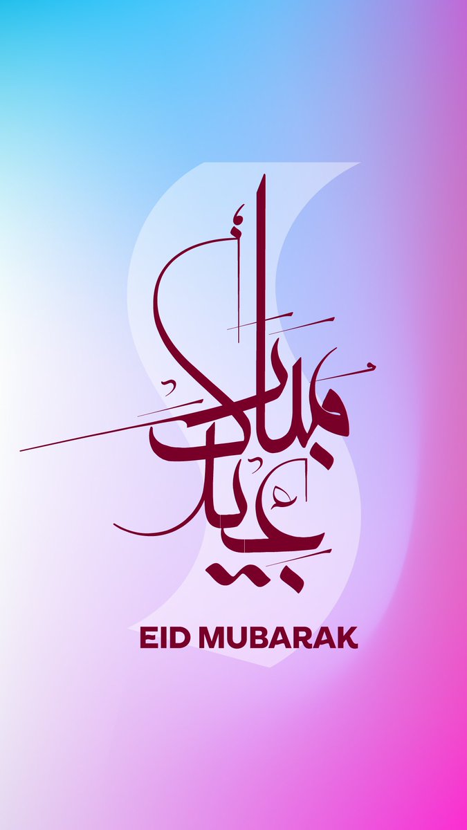 عيدكم مبارك و عساكم من عواده ❤️