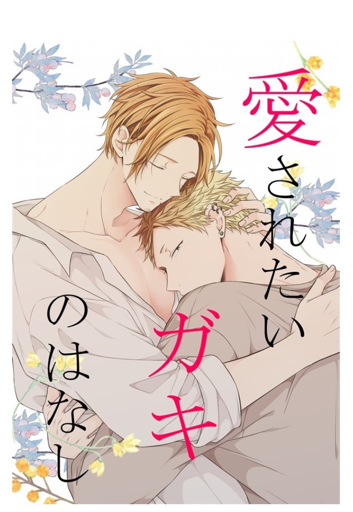 ChiseSan2311's tweet image. I’m missing the 1st one &amp;amp; the new one it’s on its way! I’m beyond excited! I’ve been lucky to be able to collect most of them along with some of the bonuses.✨😍✨
#GIVEN #GivenMerch #GivenBooks #Given_Anime #Given_Collection