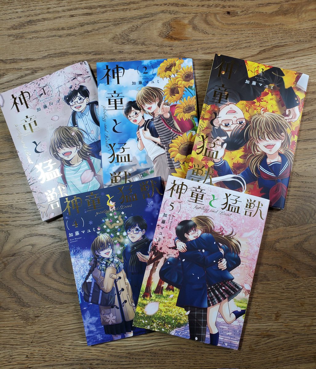 「神童と猛獣」同人誌の重版ができました!写真ではわかりにくいかもしれませんが、タイトルロゴが箔押しになっていてすごい豪華です✨
近いうちに、BOOTHにてフルセット(サイン入り)をお得なセール価格にて通販します。詳細は決まり次第お知らせします。