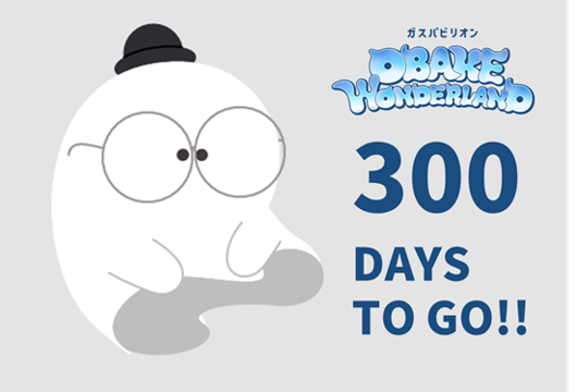 ミッチーです！みんな元気かな～？ 大阪・関西万博開幕まであと300日