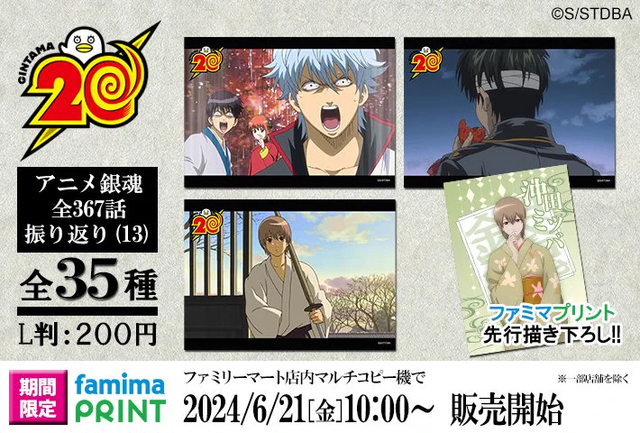 銀魂ぴーあーる on X: 