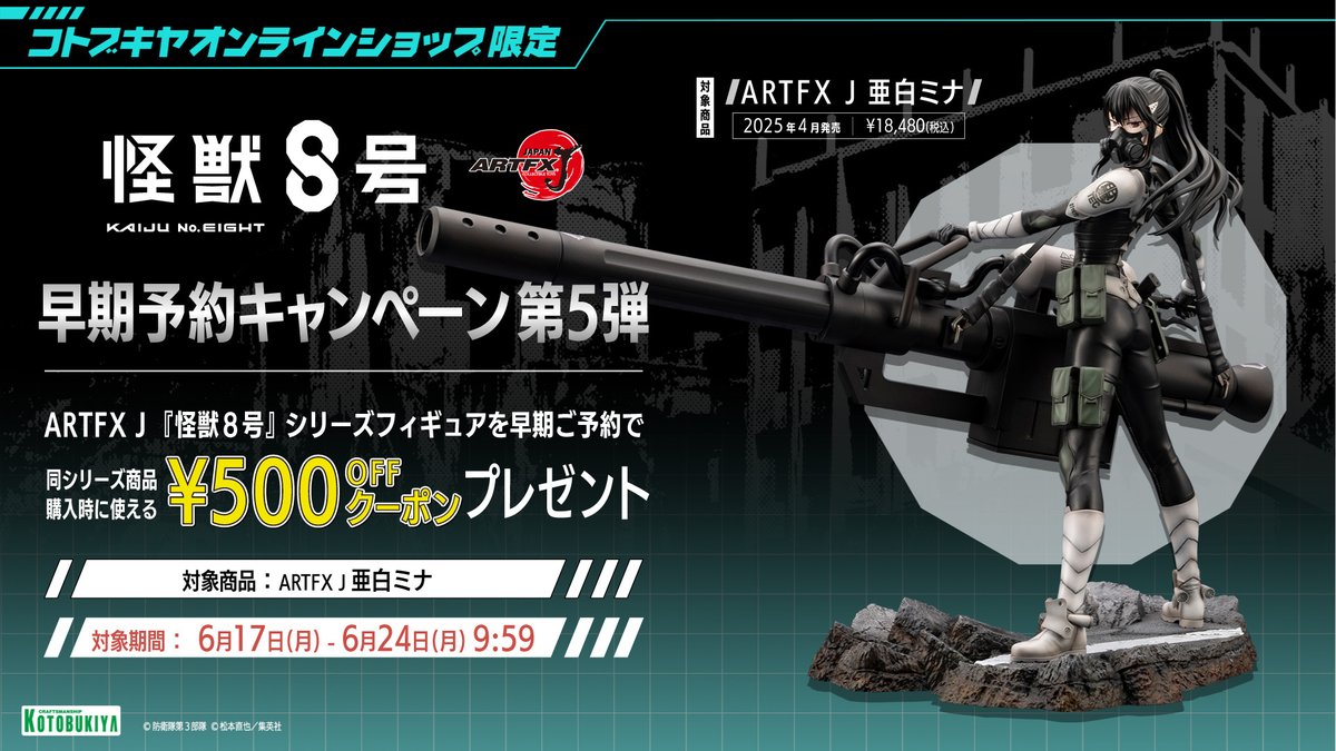 コトブキヤオンラインショップ on X