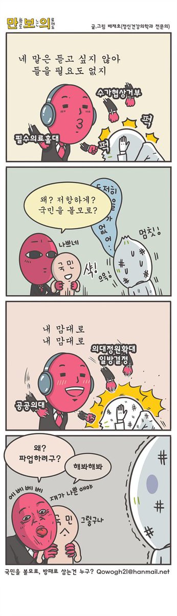 drtotem8's tweet photo. 아 정부 캐릭터 표정 개킹받네요..... https://t.co/cL8SSegAN9