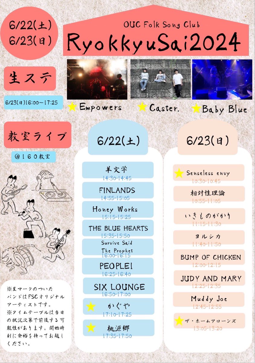 FSC_otaru's tweet photo. 今週末は学祭です！オリジナルもコピーバンドも多く出演します☺︎ 是非来てくださいね‼️‼️ https://t.co/V3k0yBGrM5