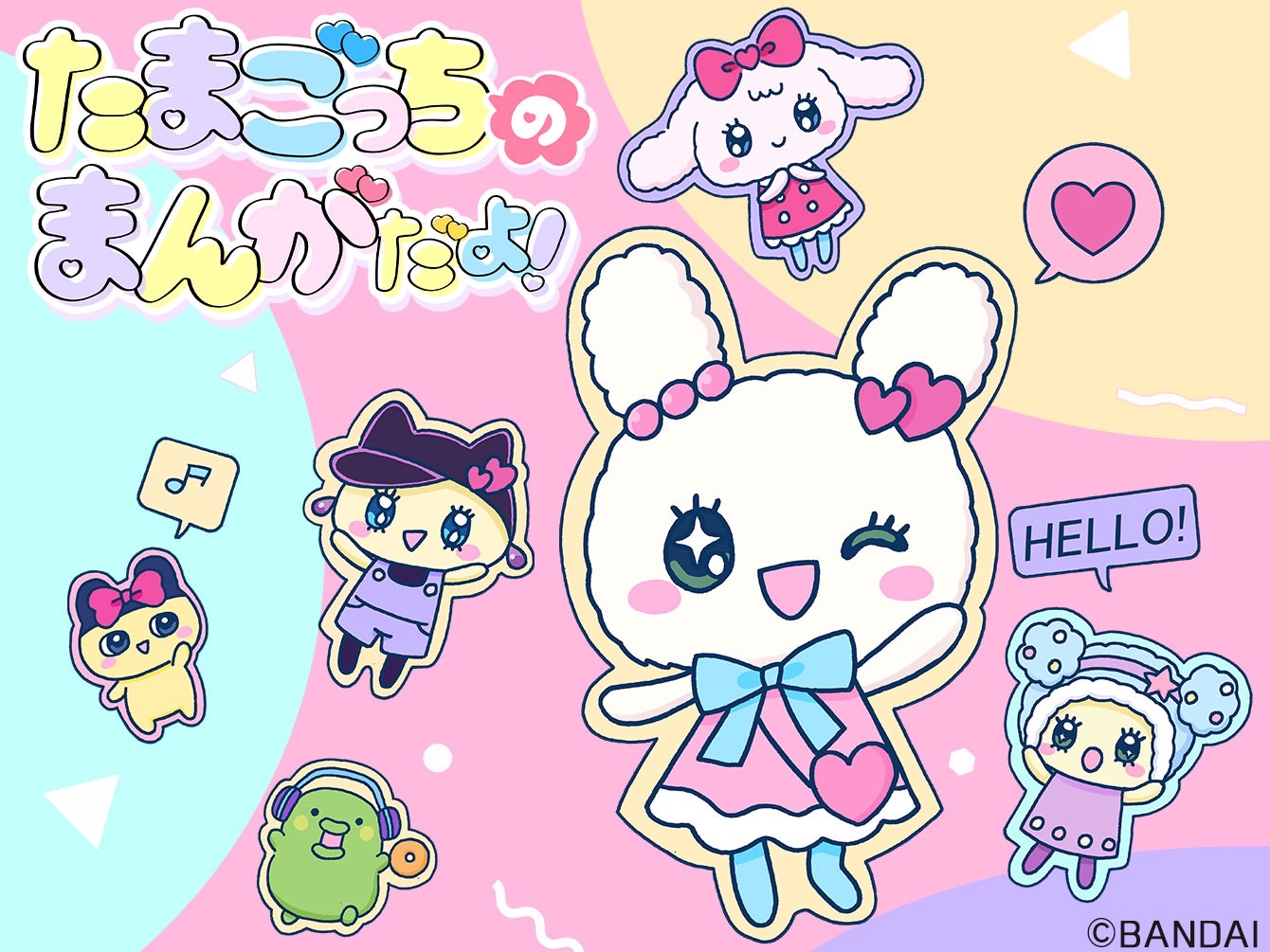 羽山 ゆあ 🥞ちゃおプラスにてマンガ配信中 on X: 