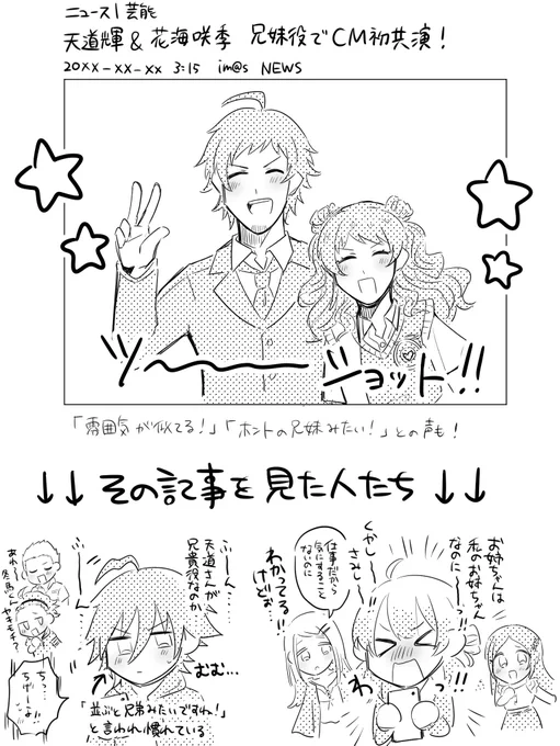 越境
共演してくれ〜! 