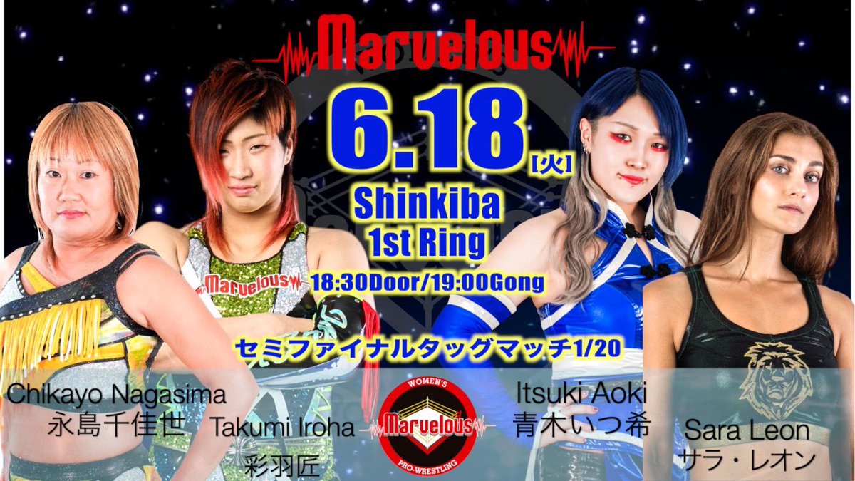 info_marvelous's tweet image. 🔴新木場大会➡明日開催🔴

◆6月18日(火）
◆新木場1stRING
◆開場18:30開始19:00

🔥セミファイナルタッグマッチ1/20🔥

彩羽匠 永島千佳世
vs
青木いつ希 サラ･レオン

🎥配信チケット3500円
特典付配信チケットあり

詳細・購入
passmarket.yahoo.co.jp/event/show/det…

#マーベラスプロレス
