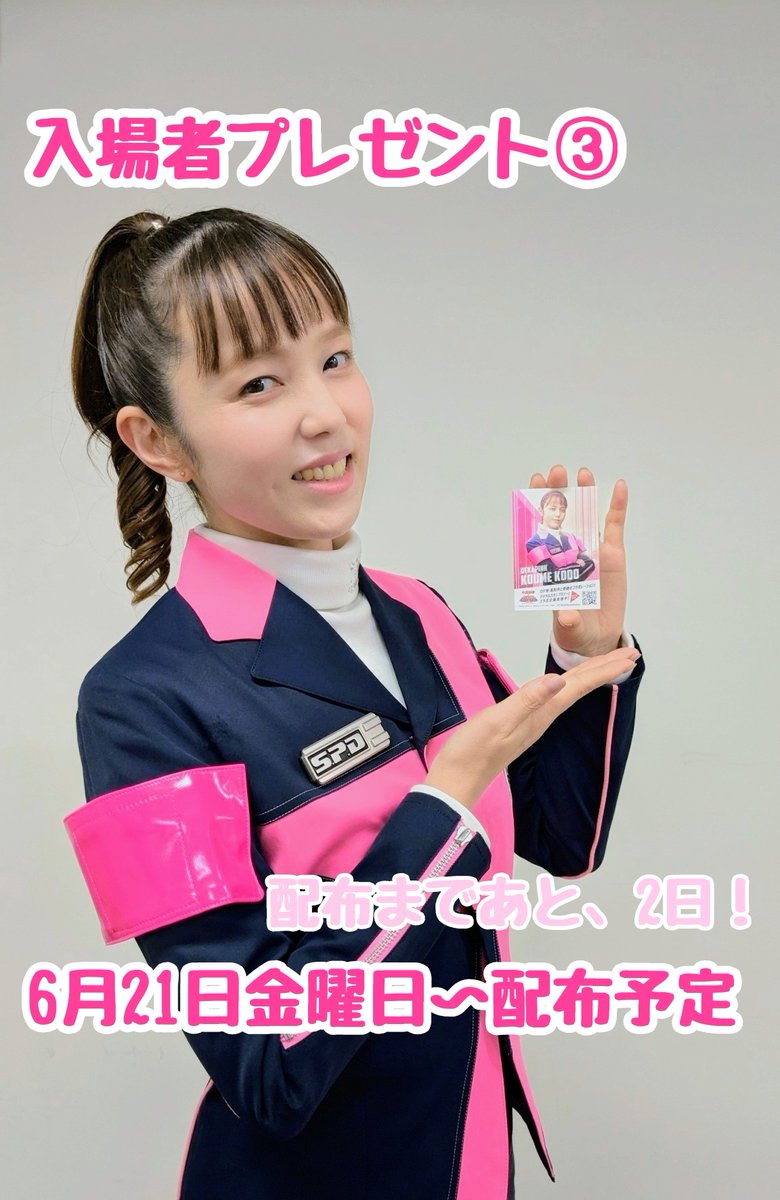 BANDAI 特捜戦隊デカレンジャー衣装&菊地美香さんのサイン入り