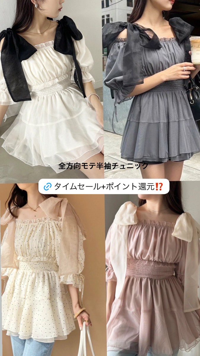 試着のみ　全方向モテチュニック ナイスクラップ 量産型 バレエコア　3着 one after another NICE CLAUP/【one after another】全方向モテ