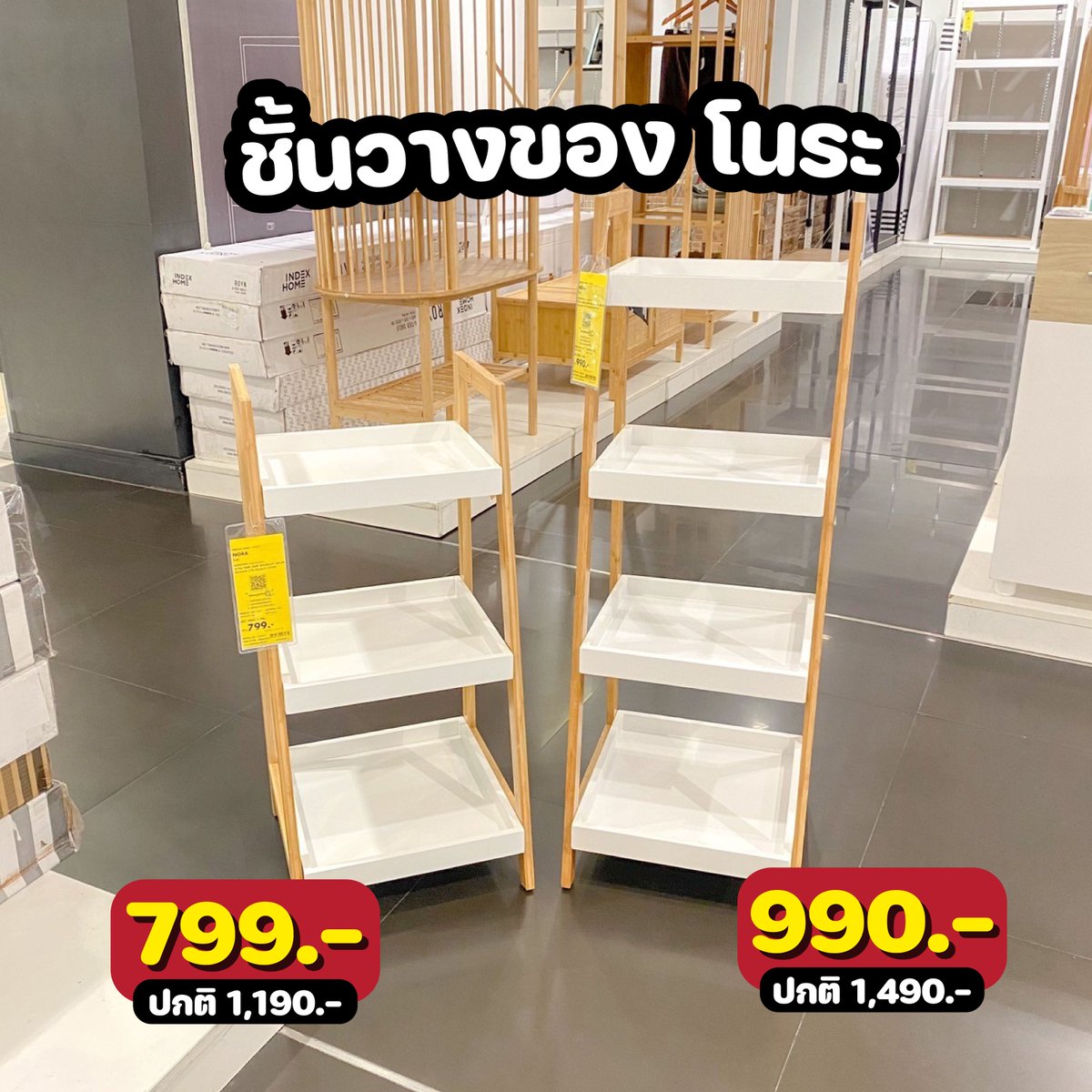 HotSalePro's tweet photo. 🔥 โปรแรง Index Living Mall ลดสูงสุด 80%
Clearance Sale กลา���ปี สายรักบ้านเลิฟเลย
📅 ตั้งแต่วันนี้ - 3 ก.ค. 67
📍 พิกัดที่ Index Living Mall https://t.co/yetkMNWFyD