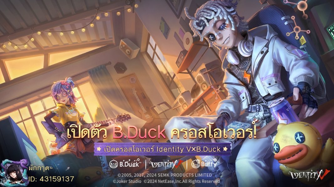 JNET48789495642's tweet photo. ฉันกำลังเล่น Identity V อยู่ คุณอยากเล่นหรือเปล่า https://t.co/64Qgaa4su5