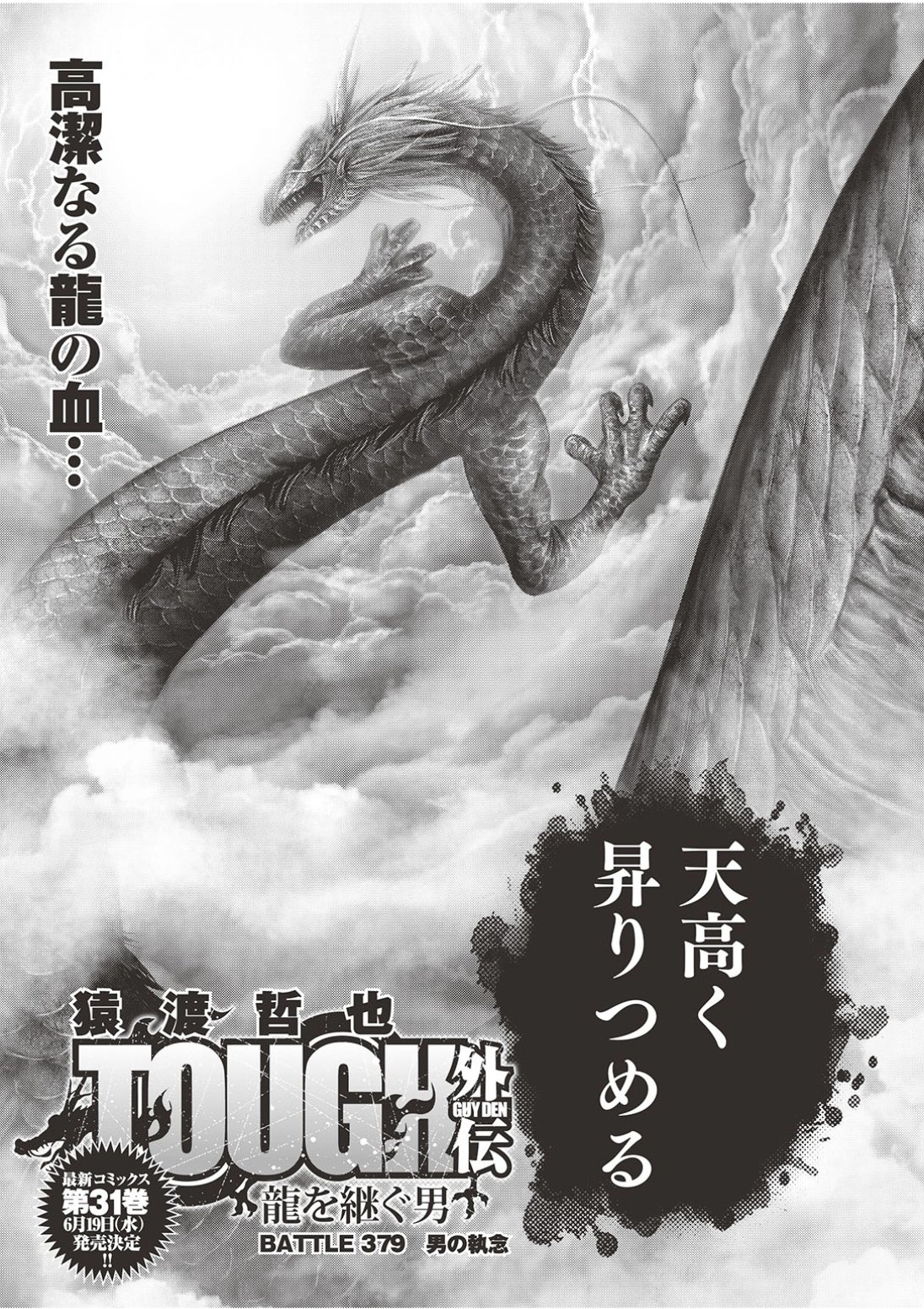 【五つ目】【ワンオーナー】　誇りと魂の龍 ootou on X: 